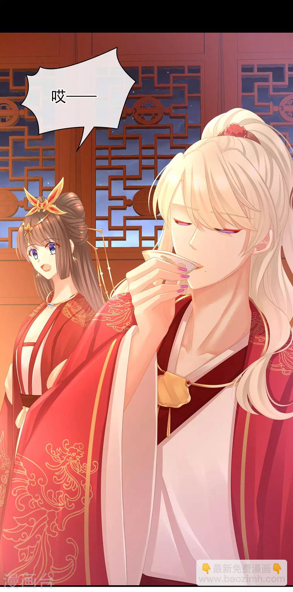 🍗女帝的后宫 第53话 避子汤 第21页