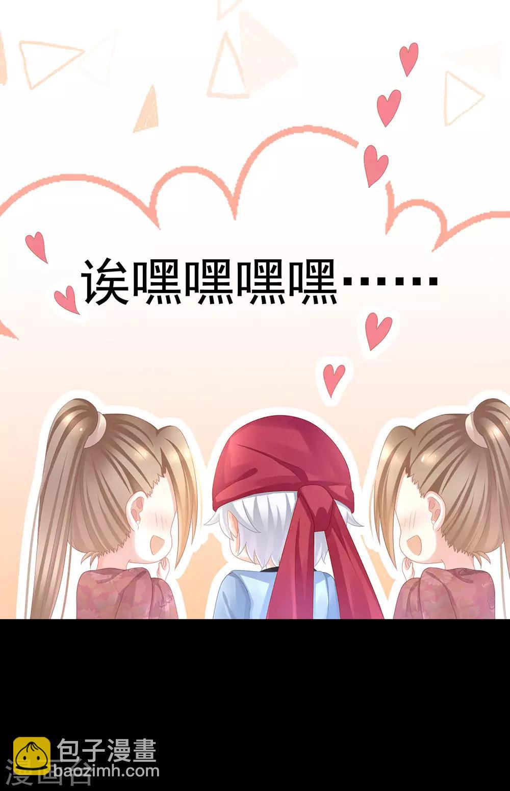 🍗女帝的后宫 第53话 避子汤 第26页