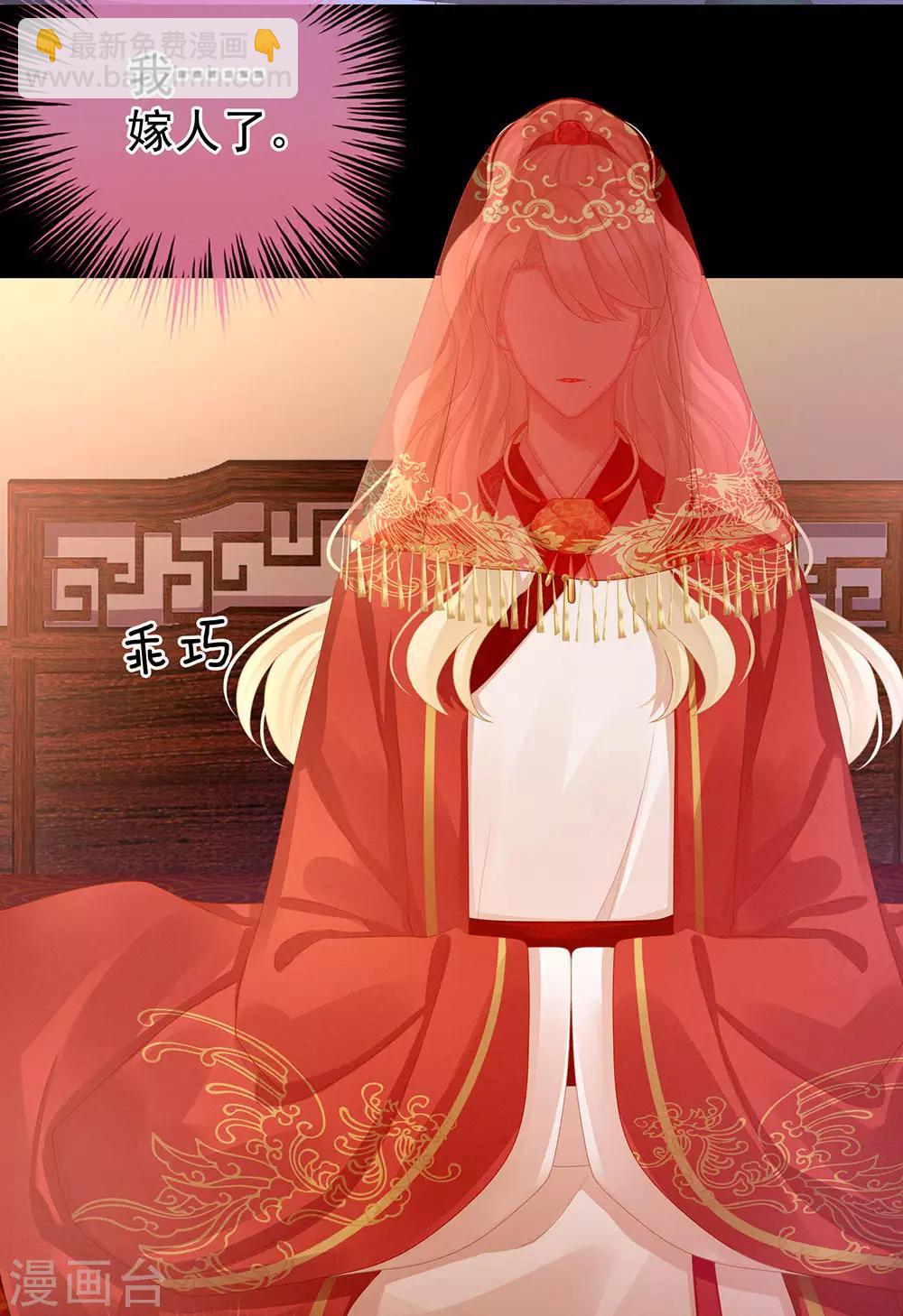 🍗女帝的后宫 第53话 避子汤 第3页