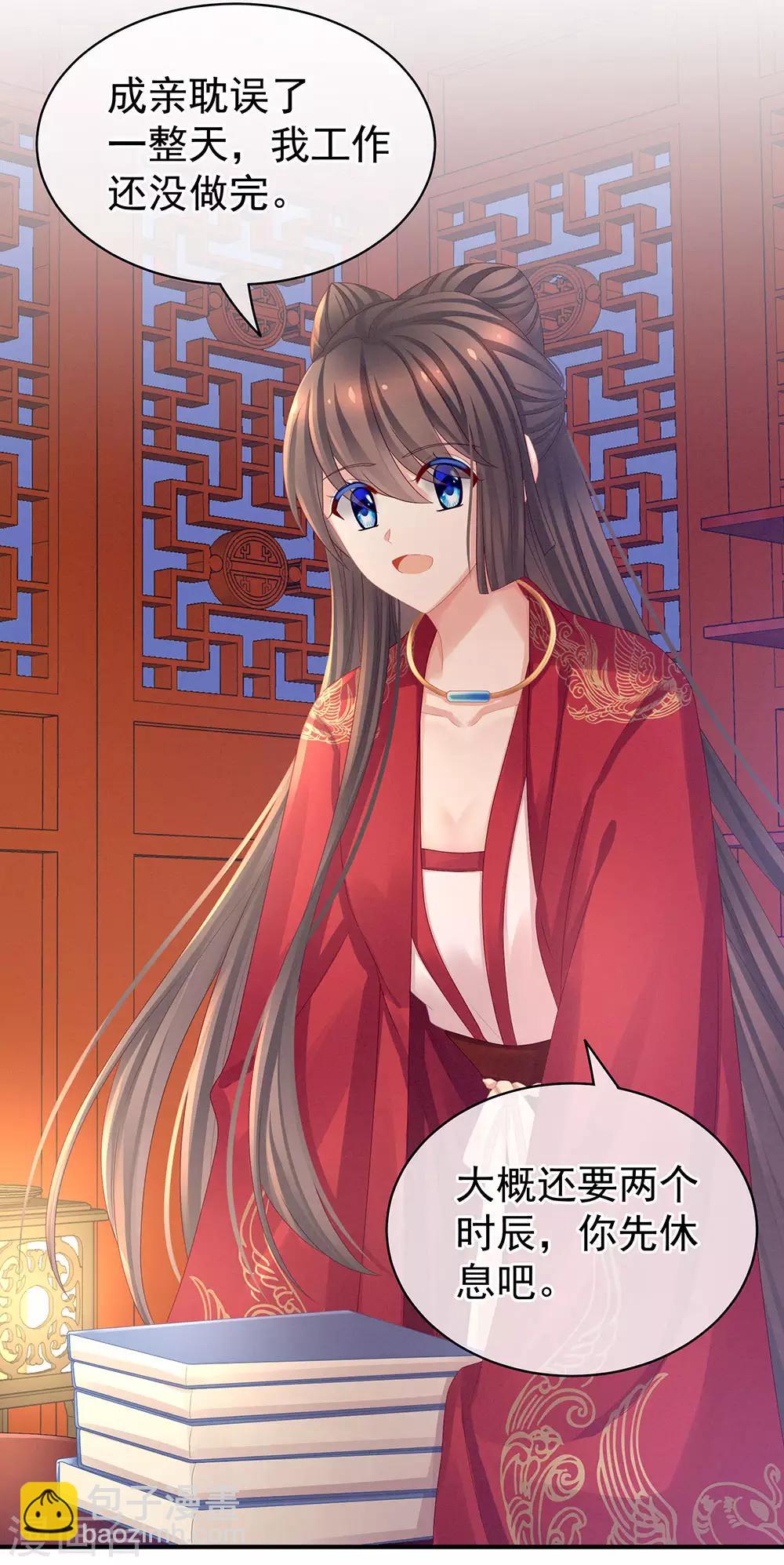 🍗女帝的后宫 第53话 避子汤 第31页