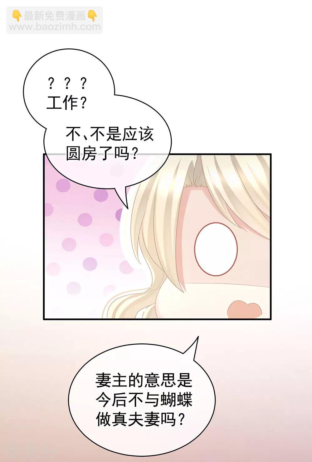🍗女帝的后宫 第53话 避子汤 第32页