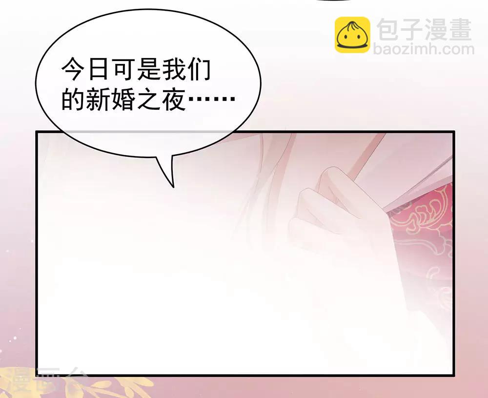 🍗女帝的后宫 第53话 避子汤 第37页