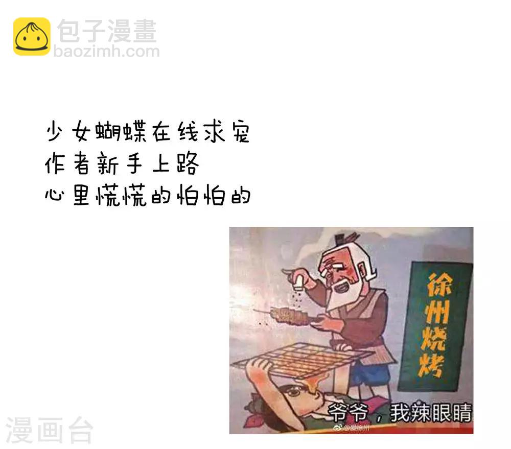 🍗女帝的后宫 第53话 避子汤 第40页