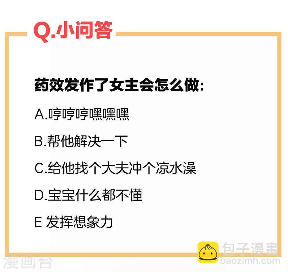 🍗女帝的后宫 第53话 避子汤 第42页