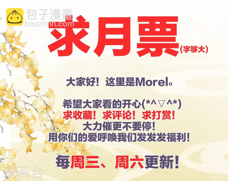 🍗女帝的后宫 第53话 避子汤 第43页