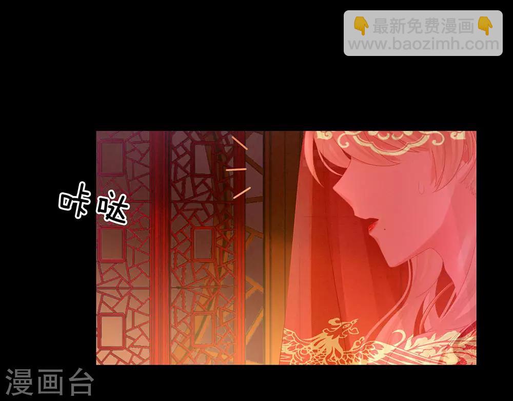 🍗女帝的后宫 第53话 避子汤 第5页