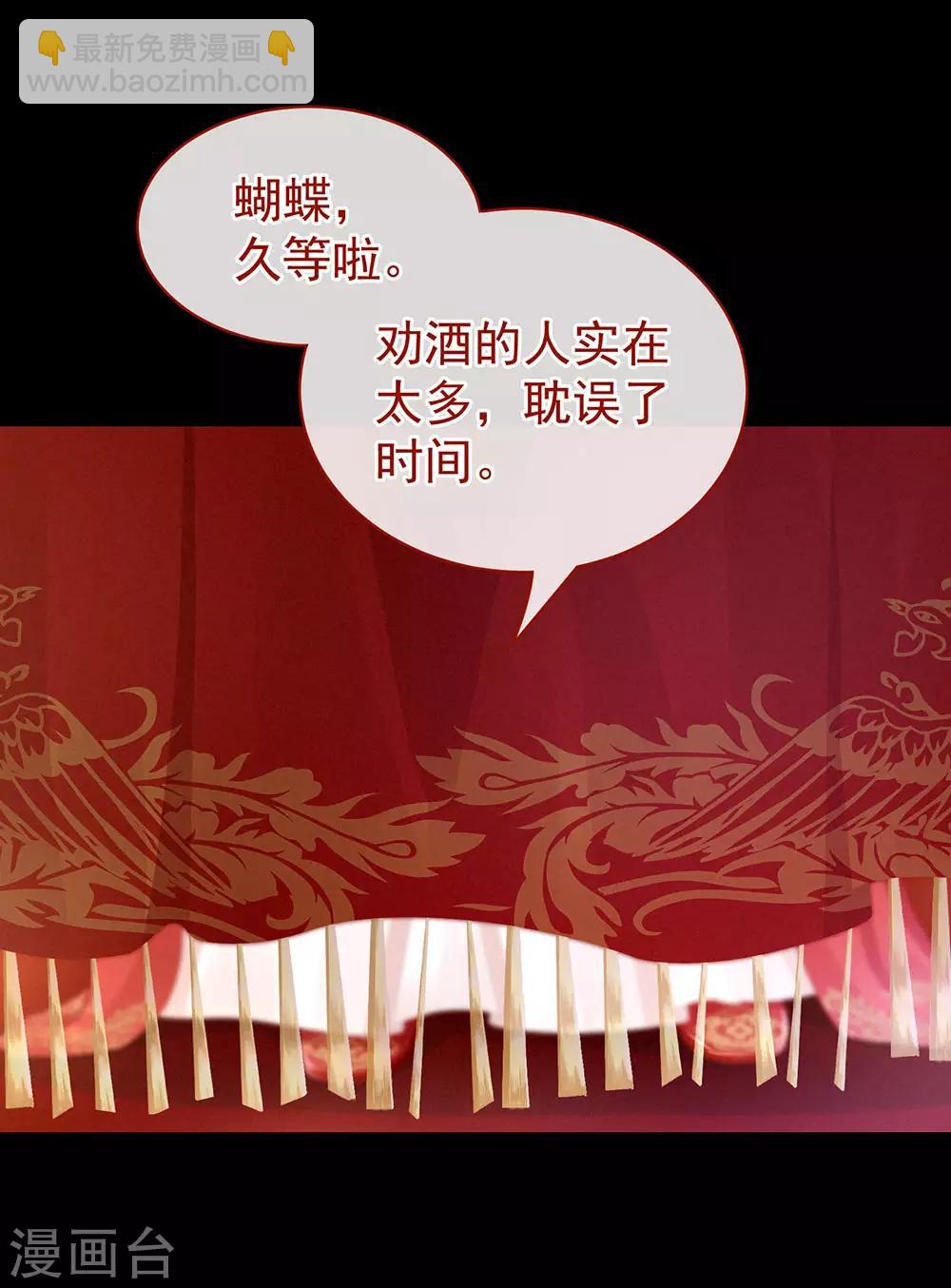 🍗女帝的后宫 第53话 避子汤 第6页