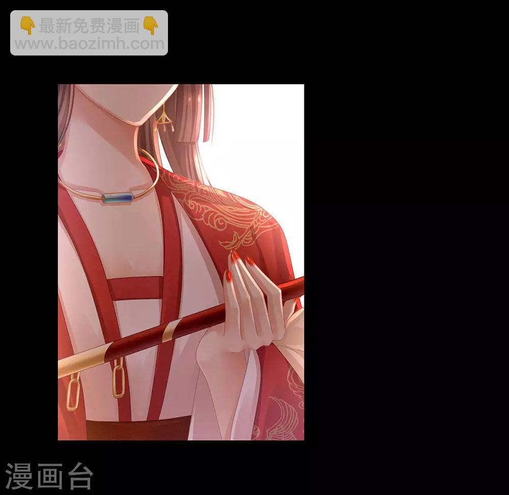 🍗女帝的后宫 第53话 避子汤 第8页