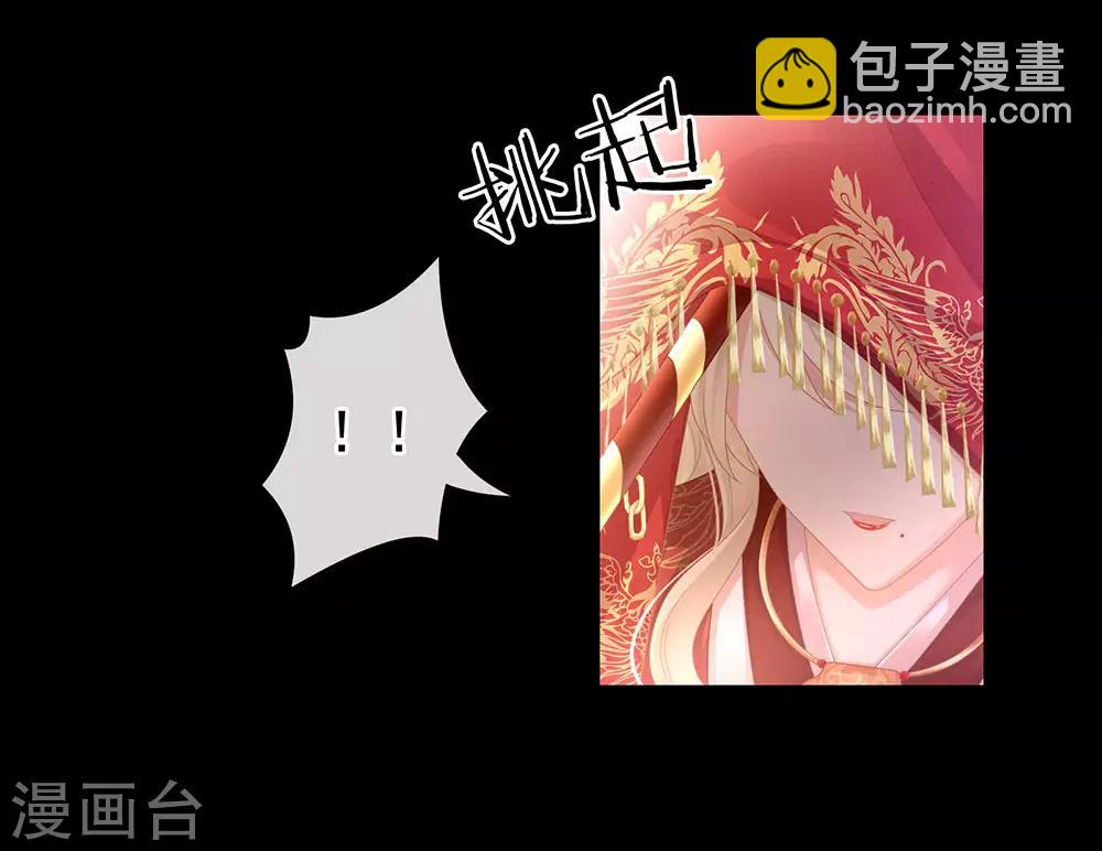 🍗女帝的后宫 第53话 避子汤 第9页