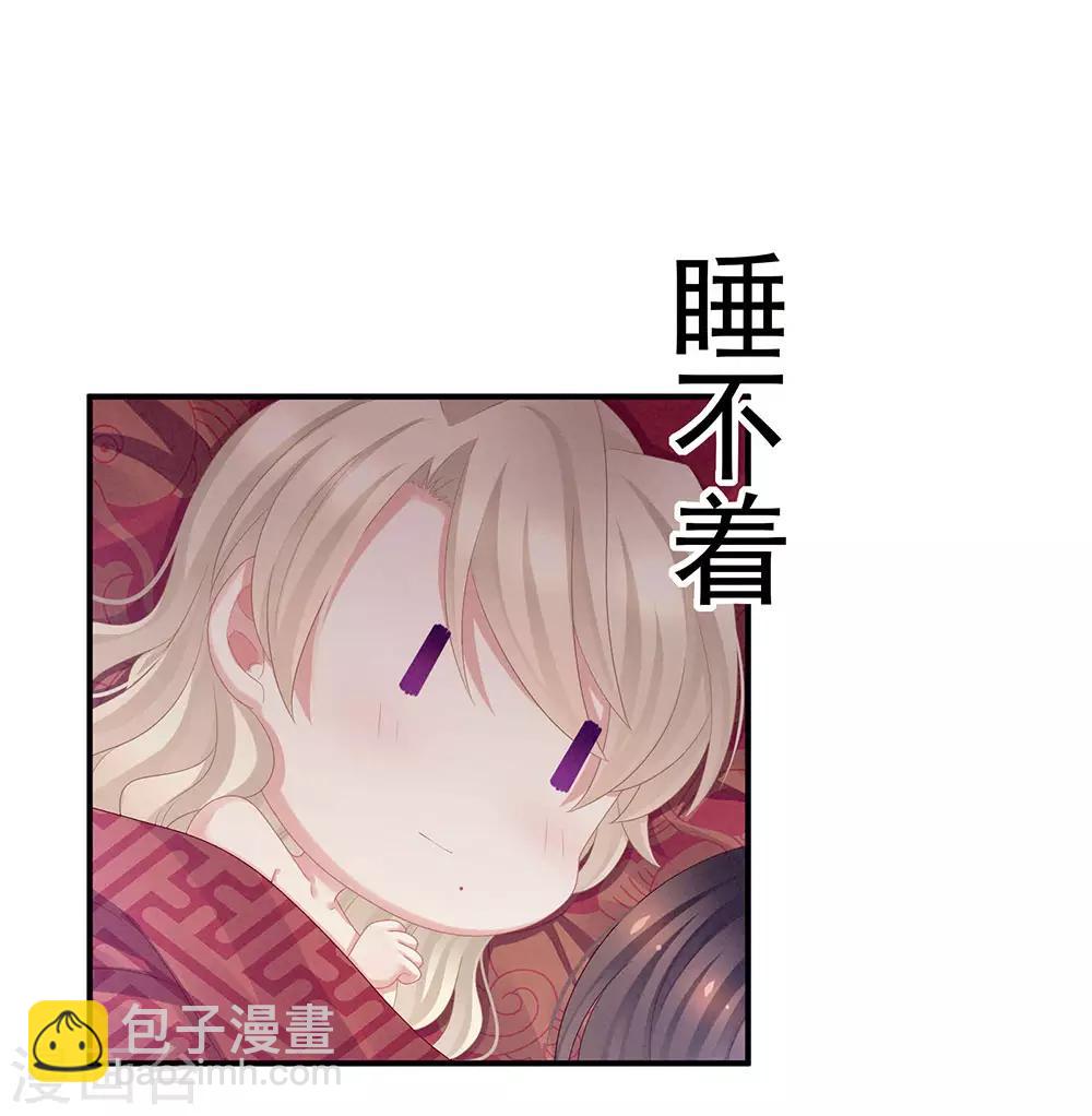 🍗女帝的后宫 第55话 激烈交战 第13页