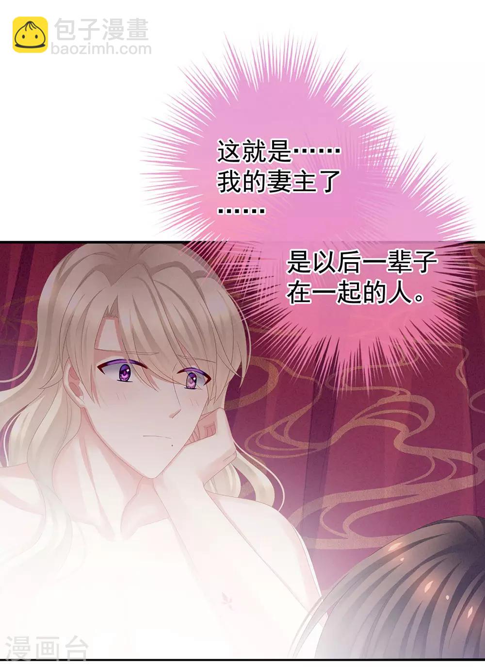🍗女帝的后宫 第55话 激烈交战 第14页
