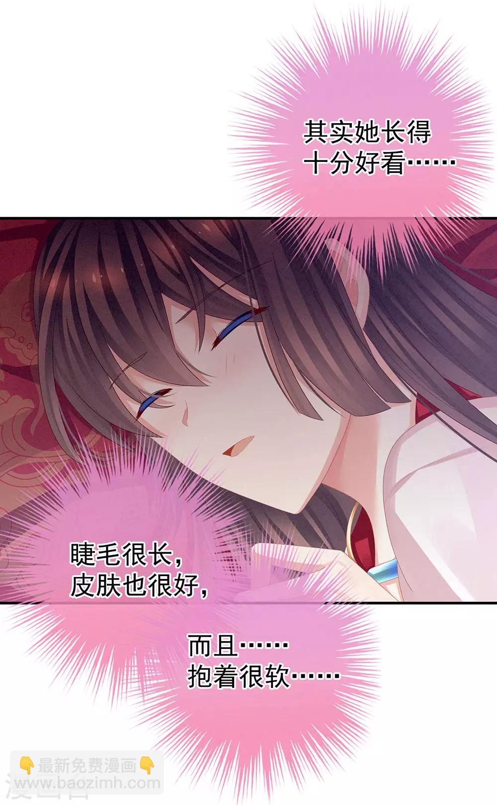 🍗女帝的后宫 第55话 激烈交战 第15页