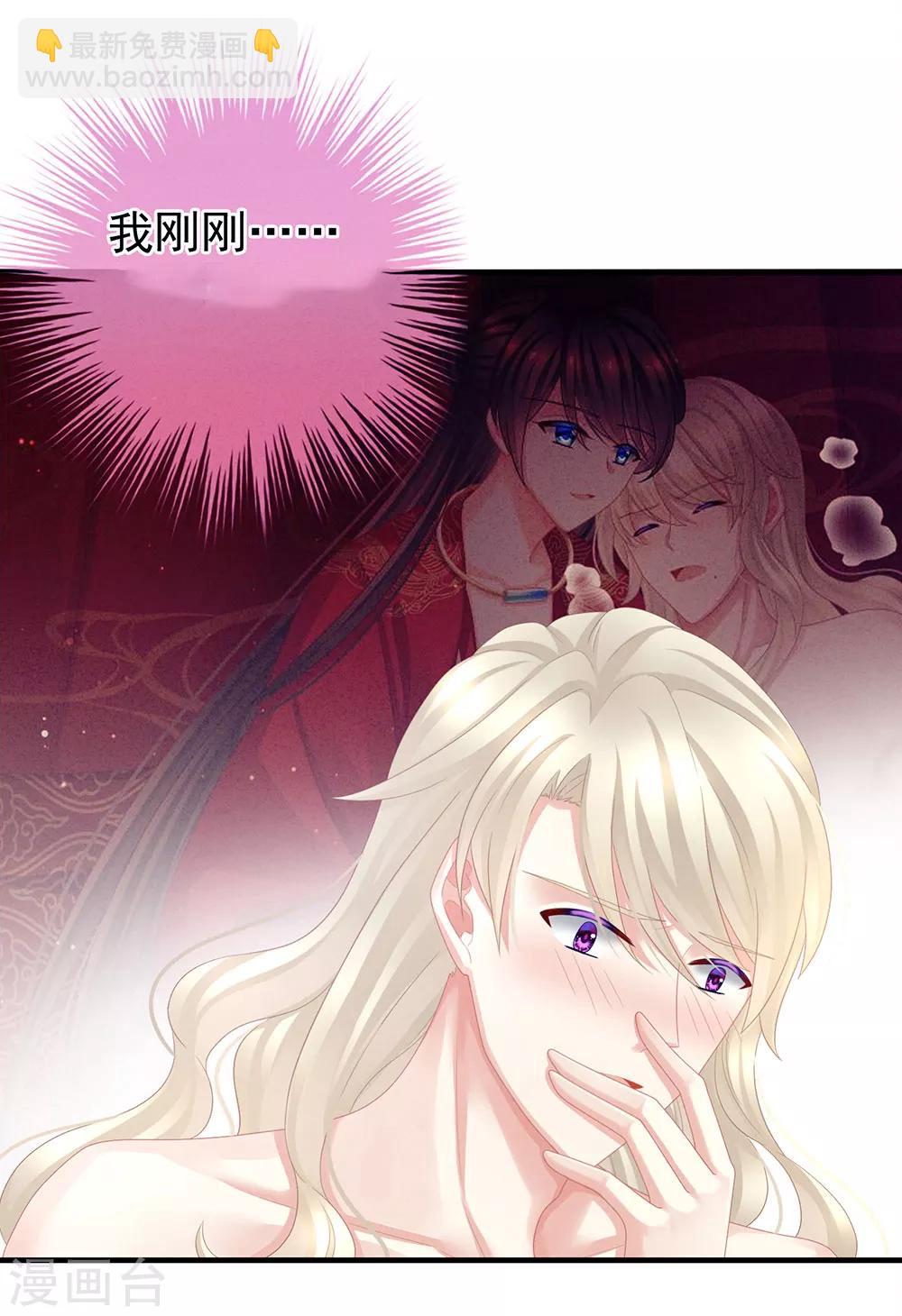 🍗女帝的后宫 第55话 激烈交战 第16页
