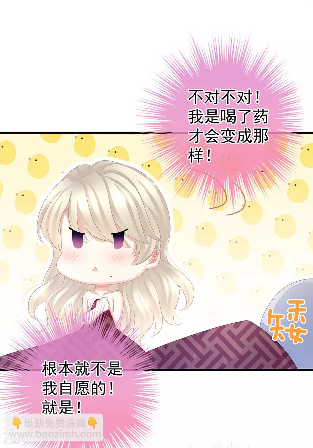 🍗女帝的后宫 第55话 激烈交战 第17页