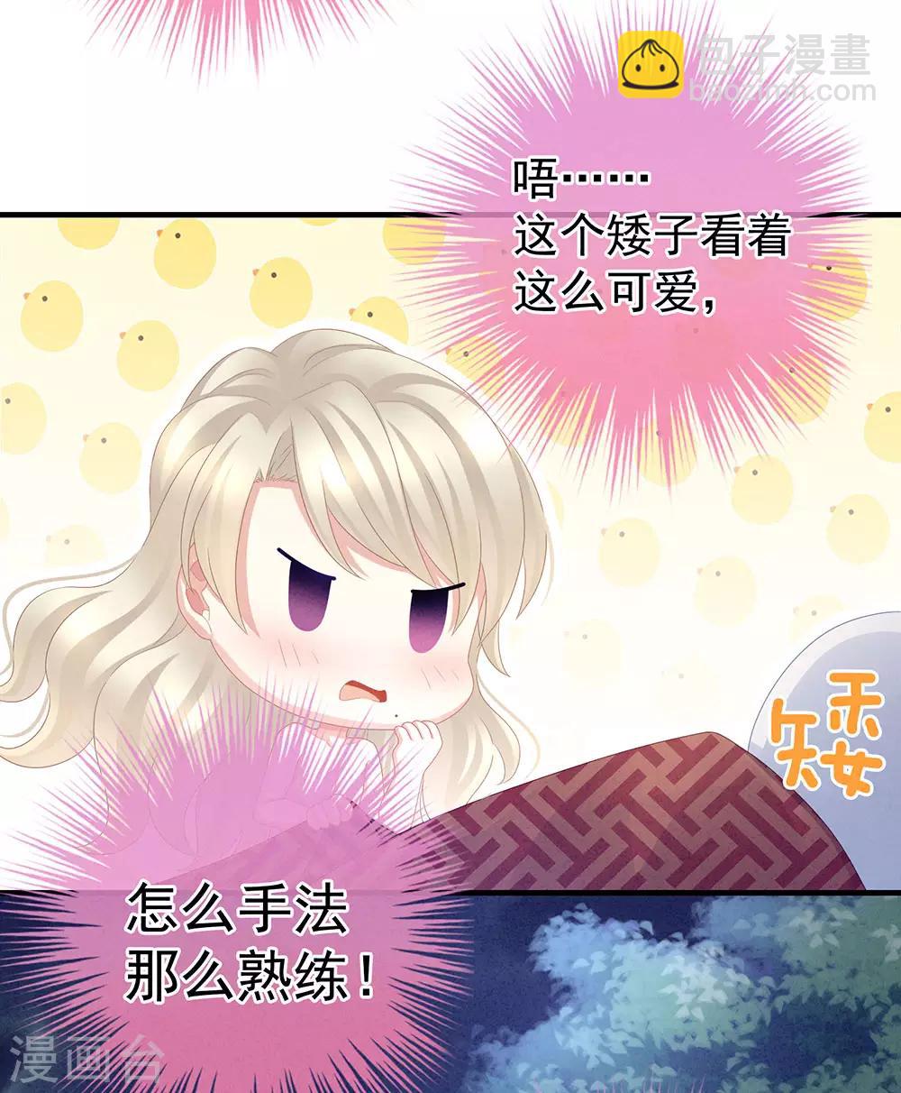 🍗女帝的后宫 第55话 激烈交战 第18页