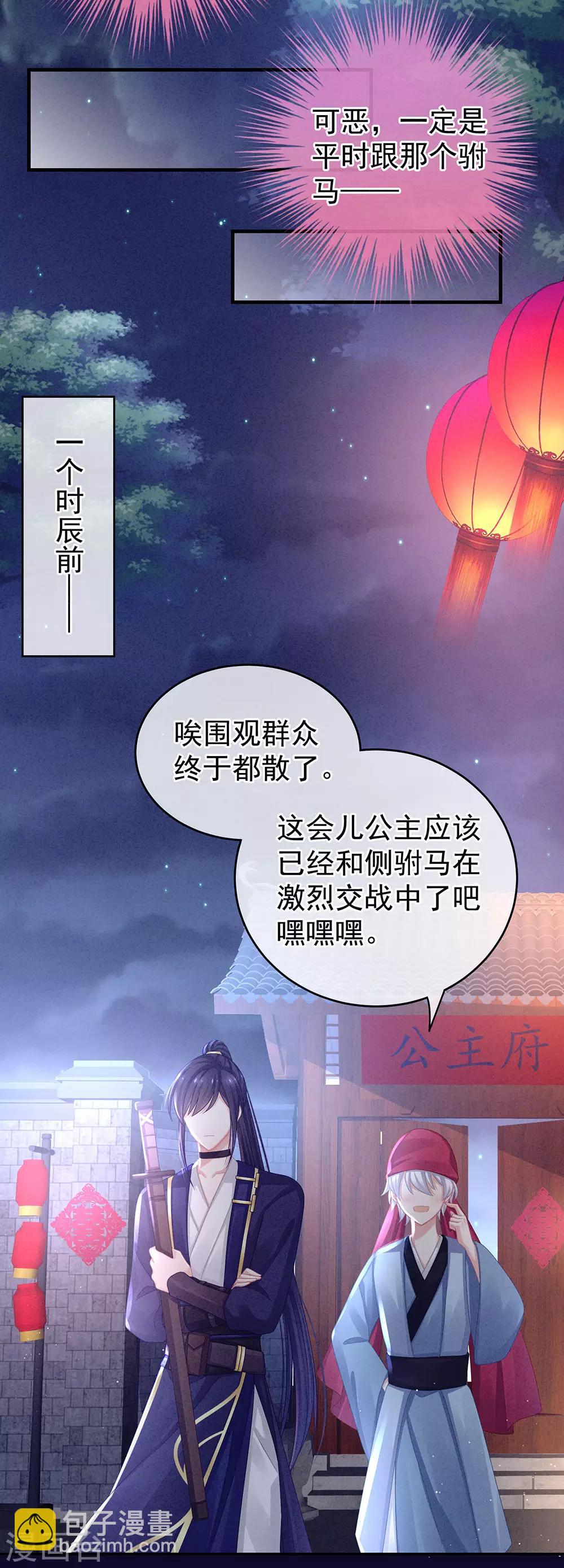 🍗女帝的后宫 第55话 激烈交战 第19页
