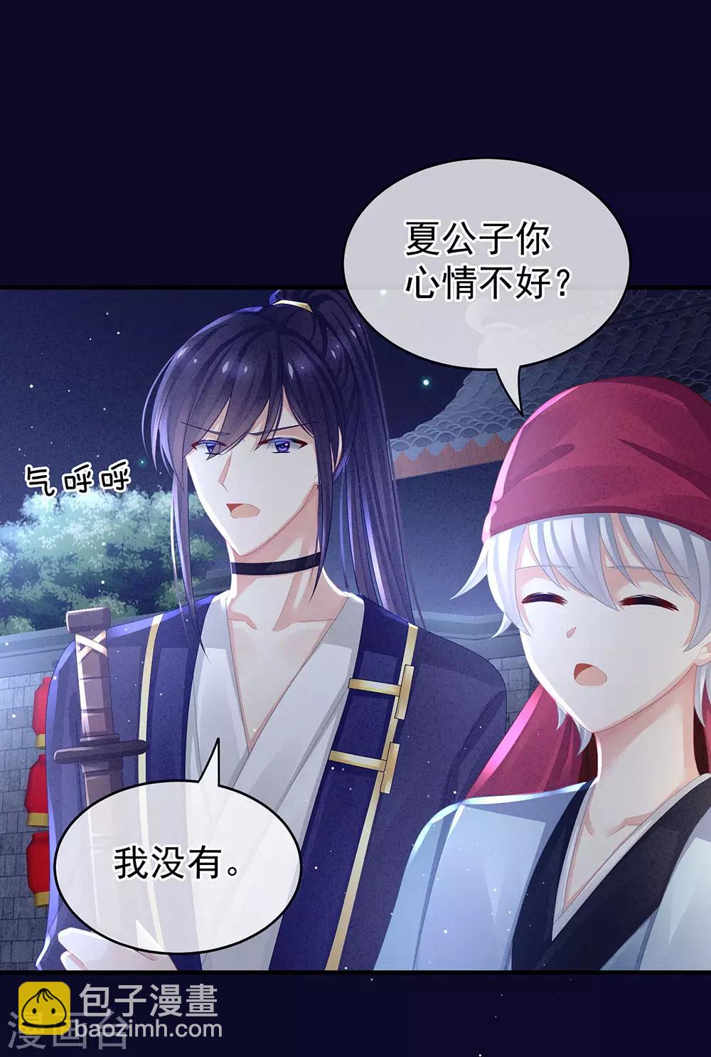 🍗女帝的后宫 第55话 激烈交战 第20页