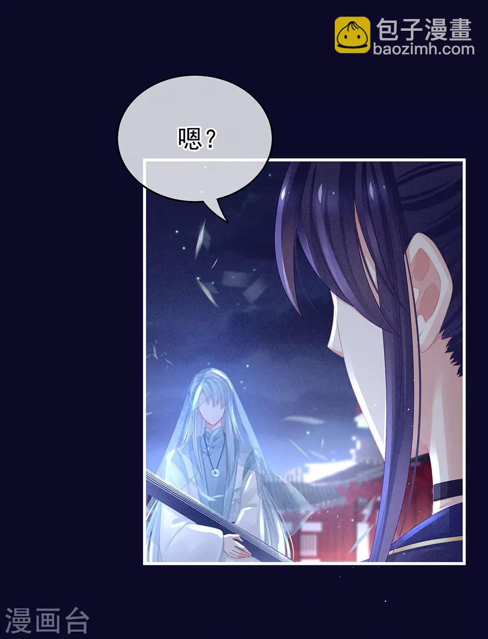 🍗女帝的后宫 第55话 激烈交战 第21页