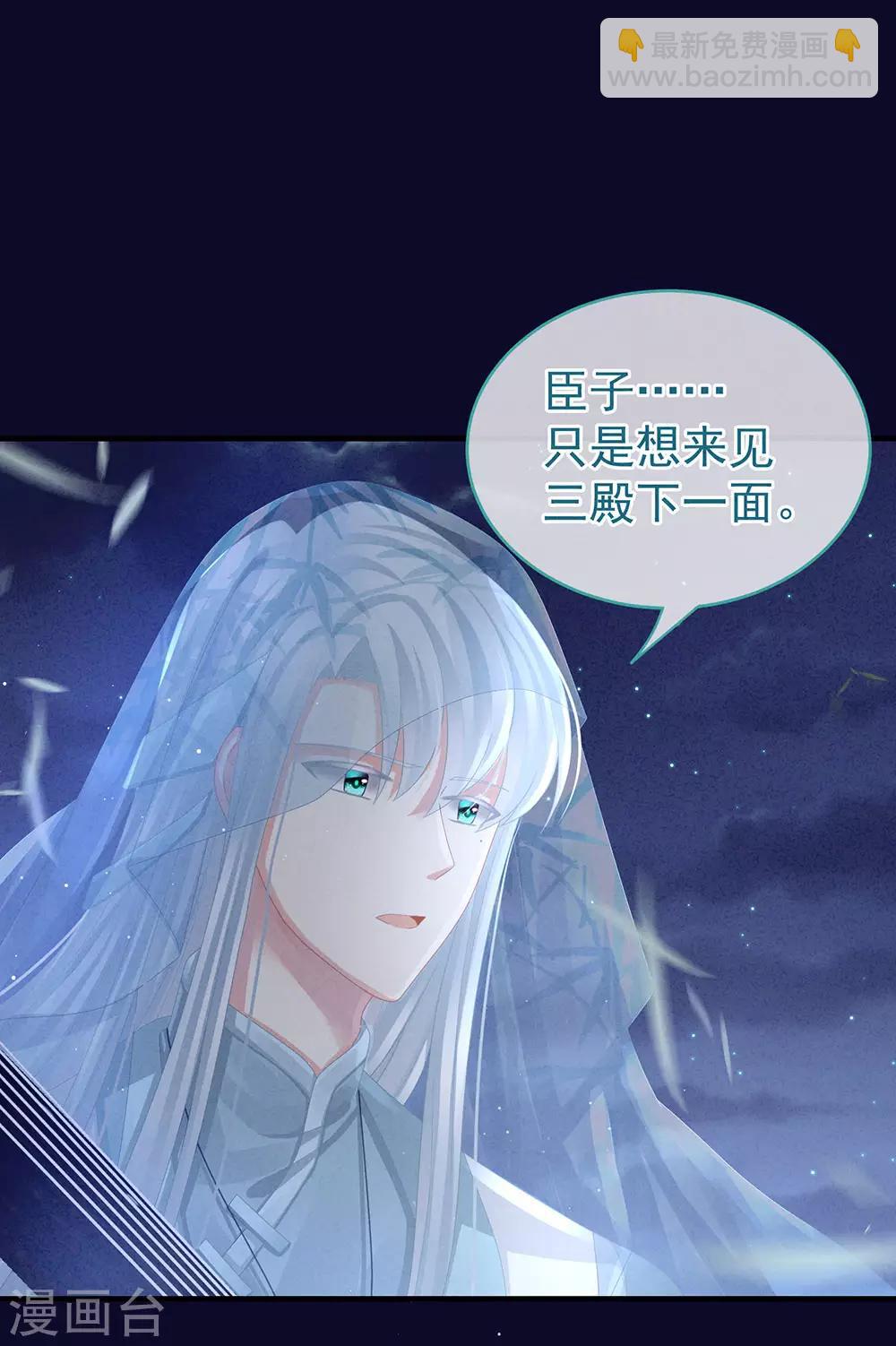 🍗女帝的后宫 第55话 激烈交战 第25页