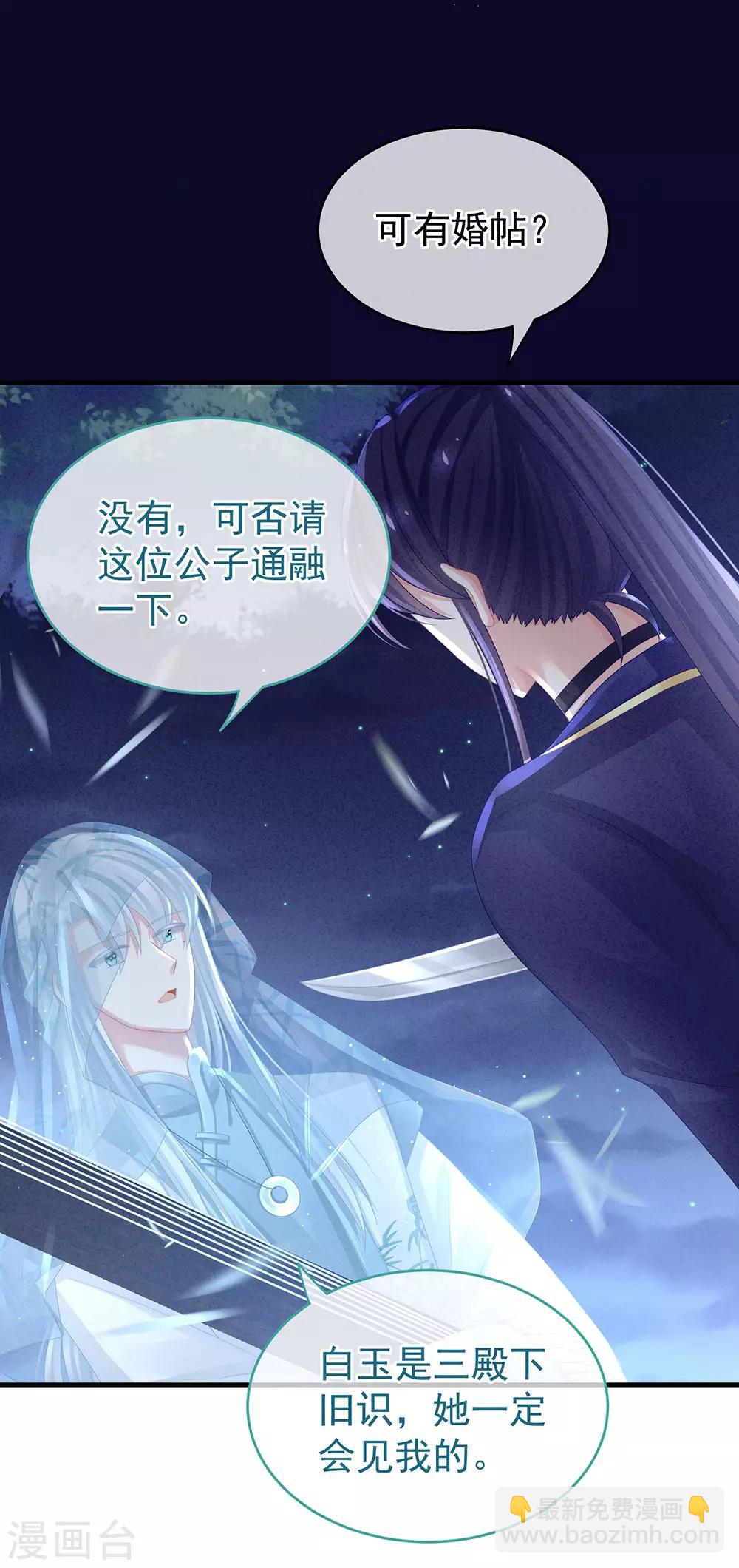 🍗女帝的后宫 第55话 激烈交战 第26页