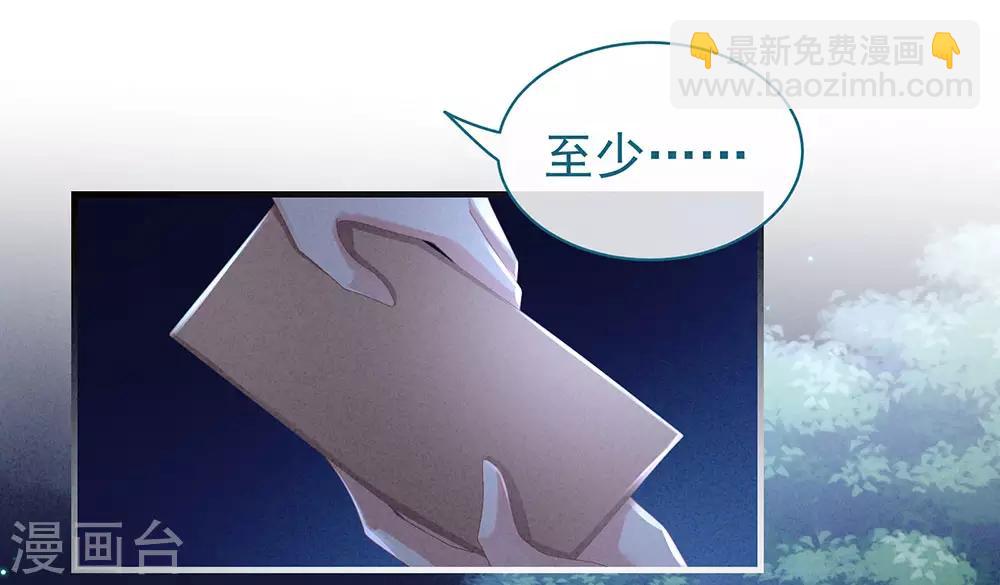 🍗女帝的后宫 第55话 激烈交战 第28页