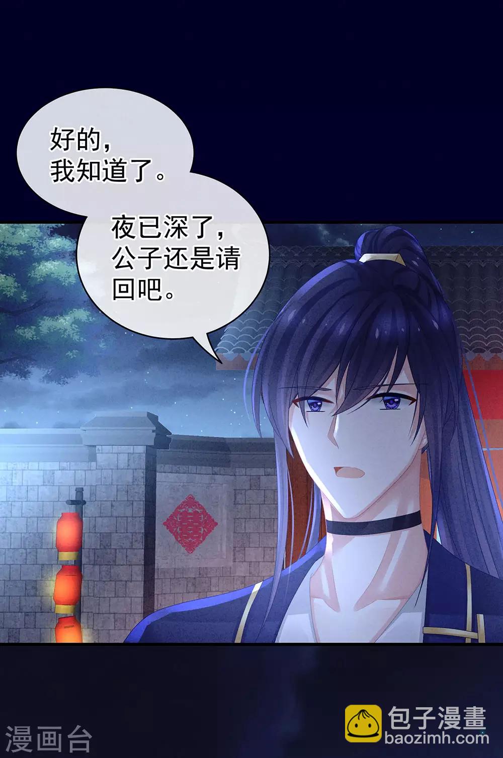 🍗女帝的后宫 第55话 激烈交战 第30页