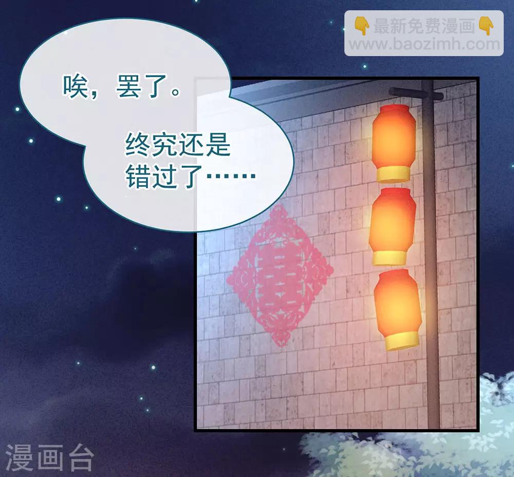 🍗女帝的后宫 第55话 激烈交战 第32页