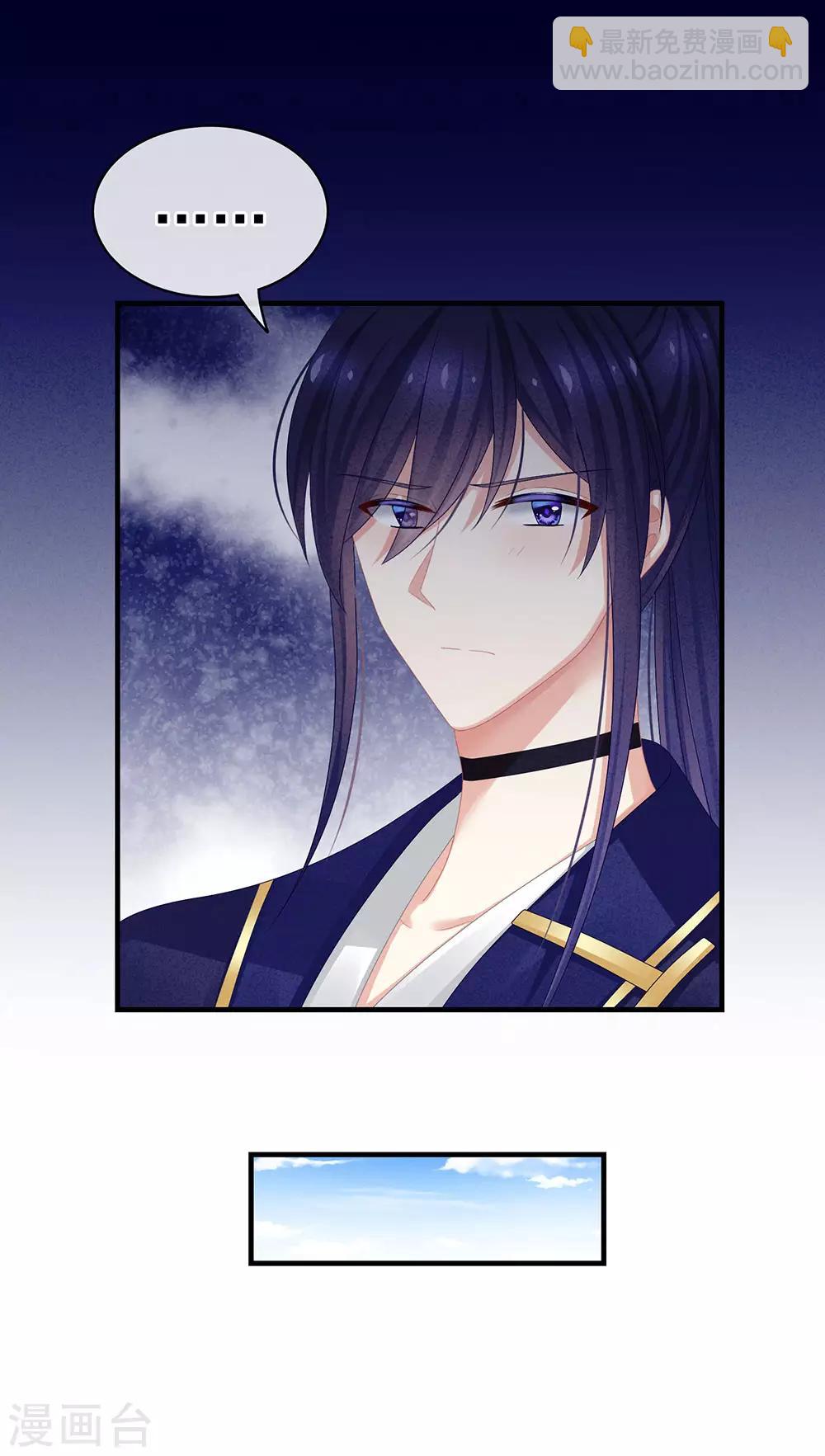 🍗女帝的后宫 第55话 激烈交战 第35页