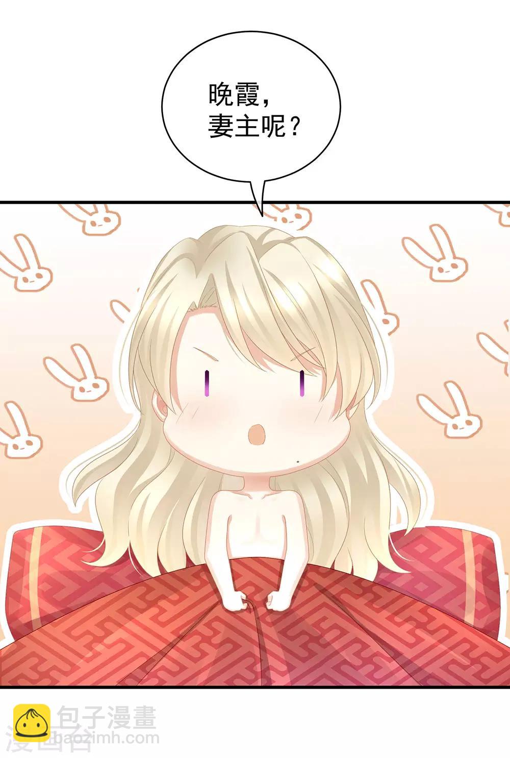 🍗女帝的后宫 第55话 激烈交战 第37页