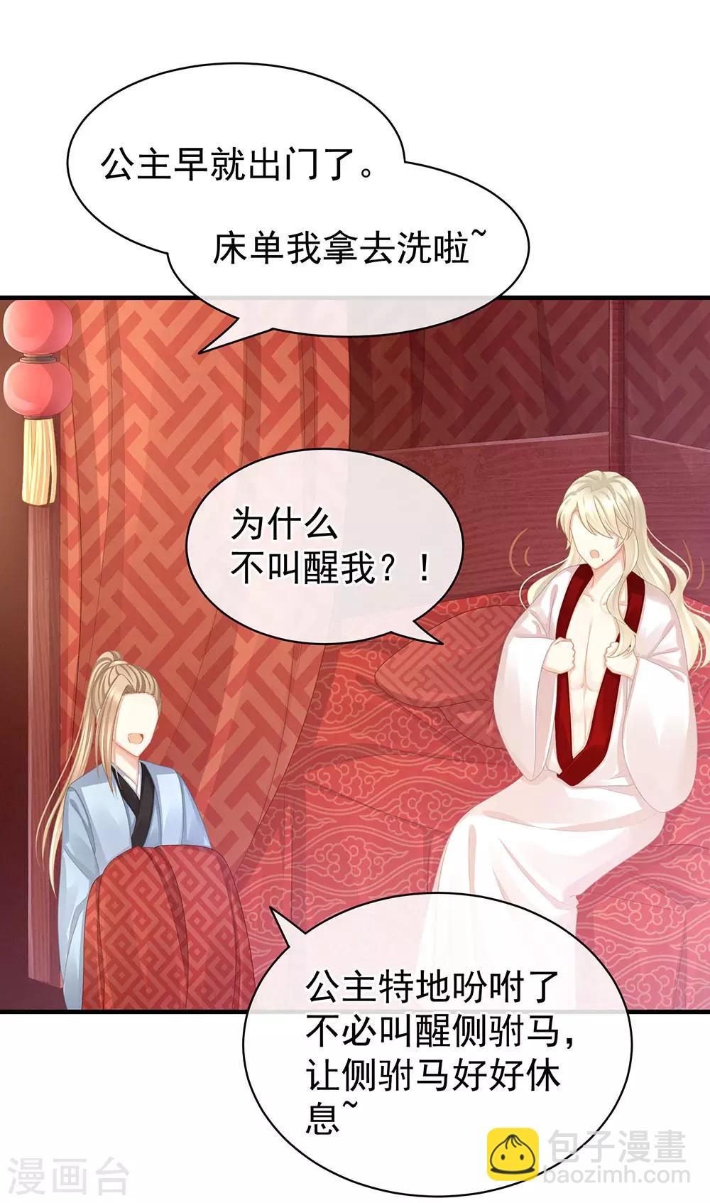 🍗女帝的后宫 第55话 激烈交战 第38页