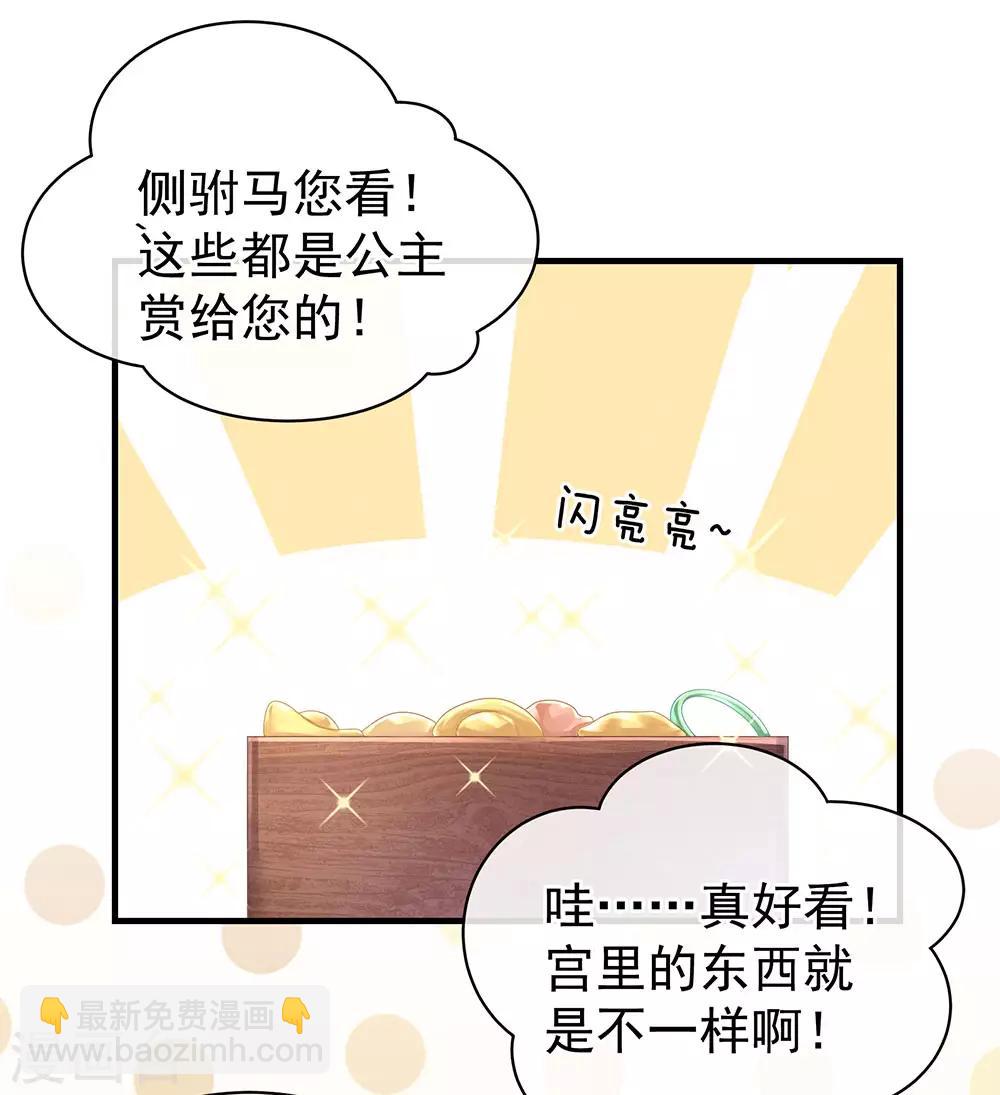 🍗女帝的后宫 第55话 激烈交战 第39页
