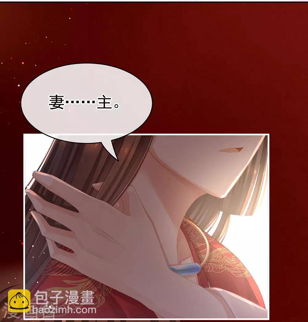 🍗女帝的后宫 第55话 激烈交战 第4页