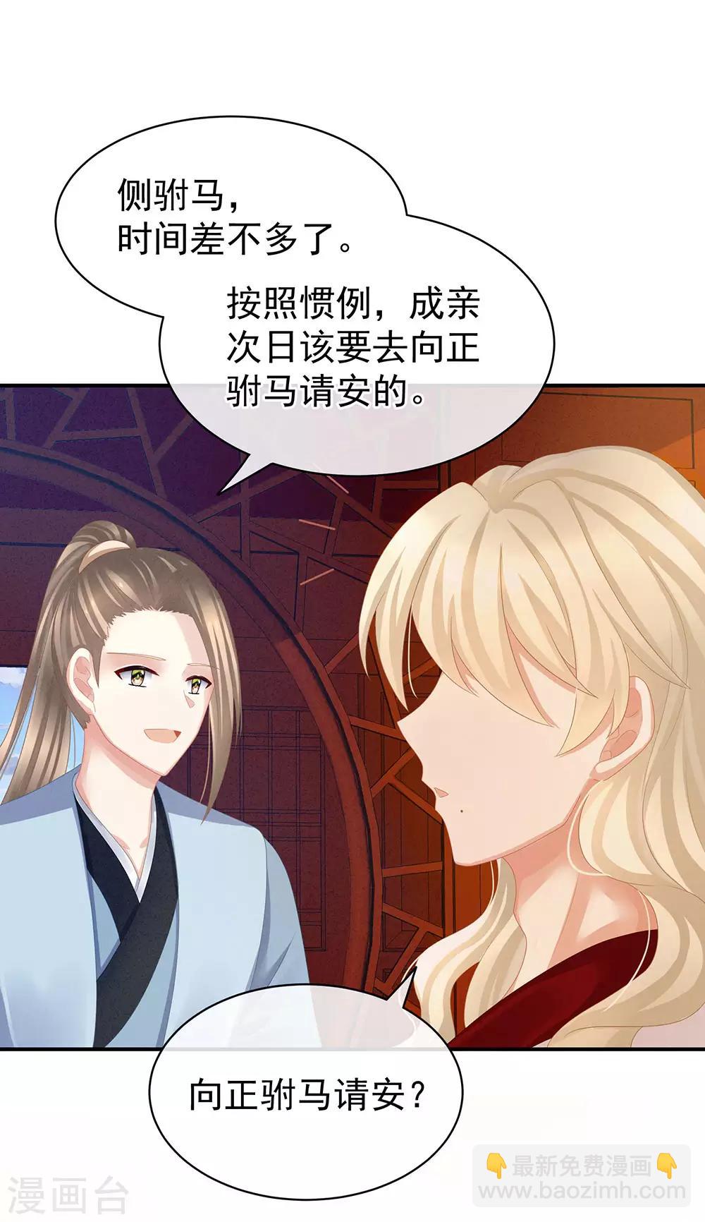 🍗女帝的后宫 第55话 激烈交战 第41页