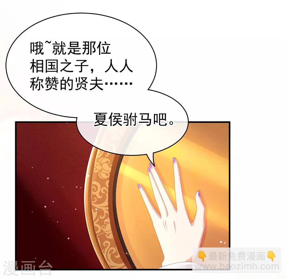 🍗女帝的后宫 第55话 激烈交战 第42页