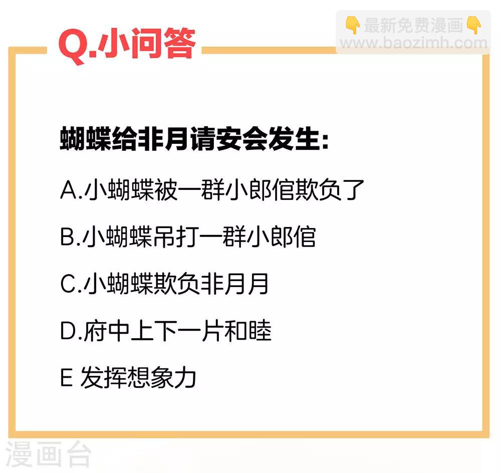 🍗女帝的后宫 第55话 激烈交战 第45页