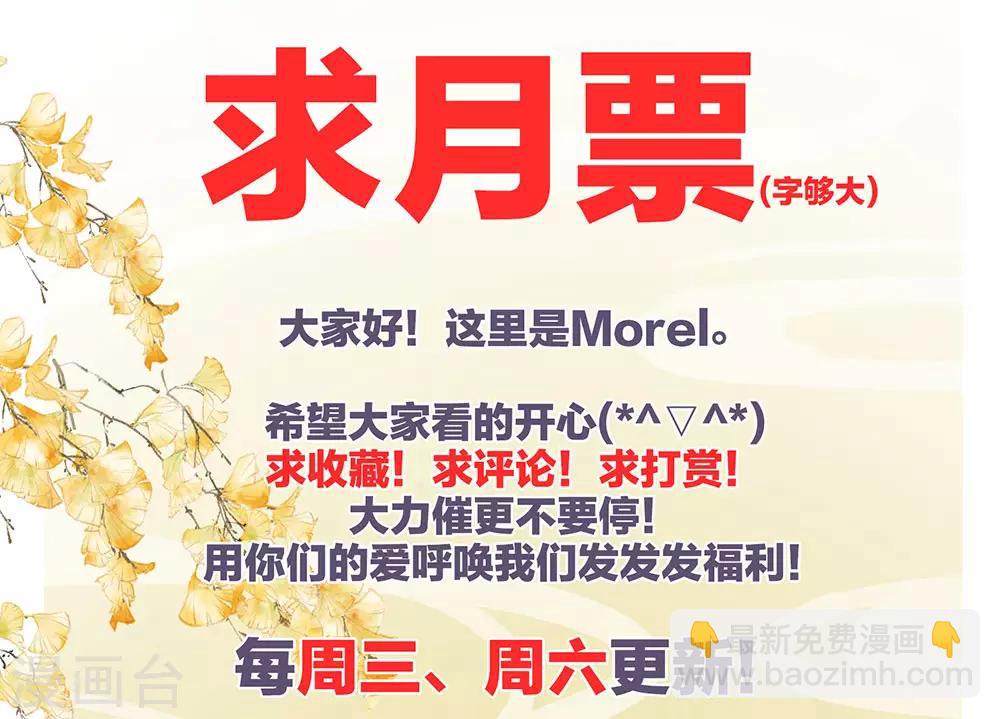 🍗女帝的后宫 第55话 激烈交战 第46页