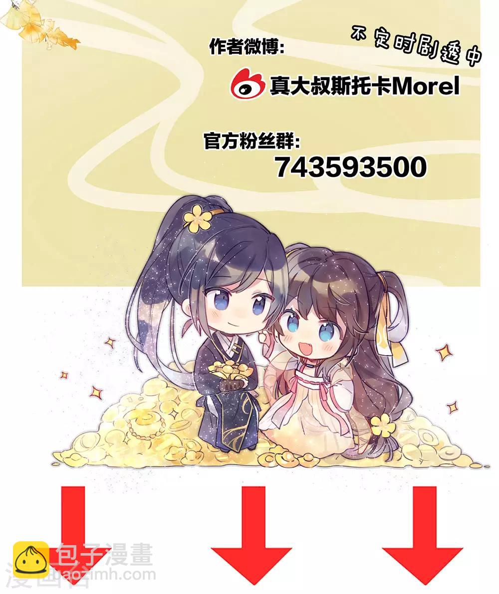 🍗女帝的后宫 第55话 激烈交战 第47页