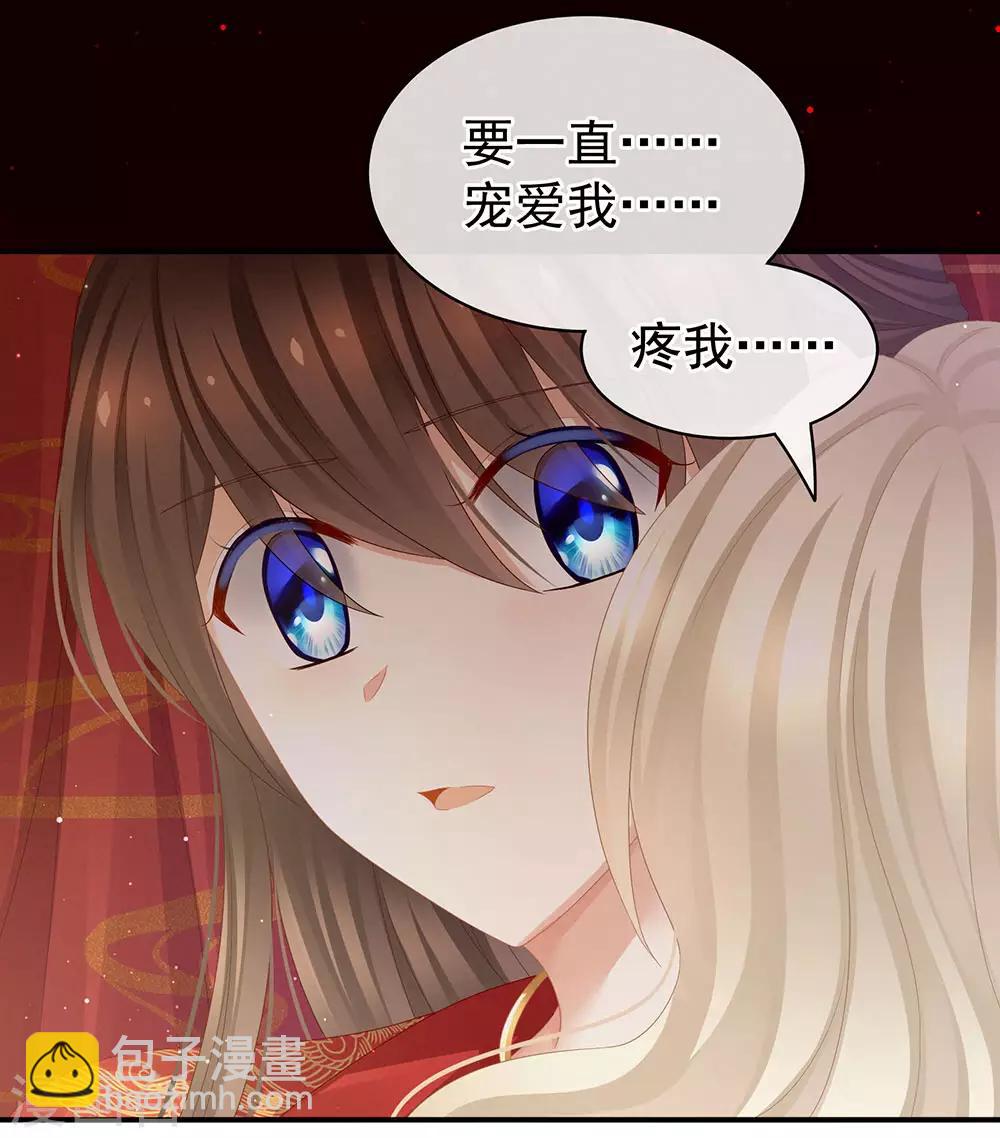 🍗女帝的后宫 第55话 激烈交战 第6页