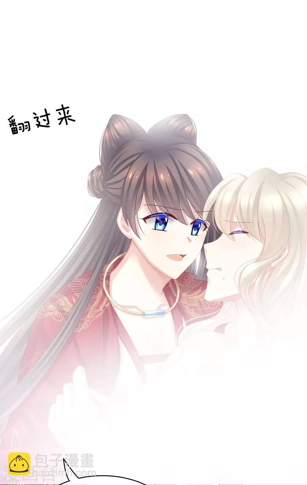 🍗女帝的后宫 第55话 激烈交战 第7页