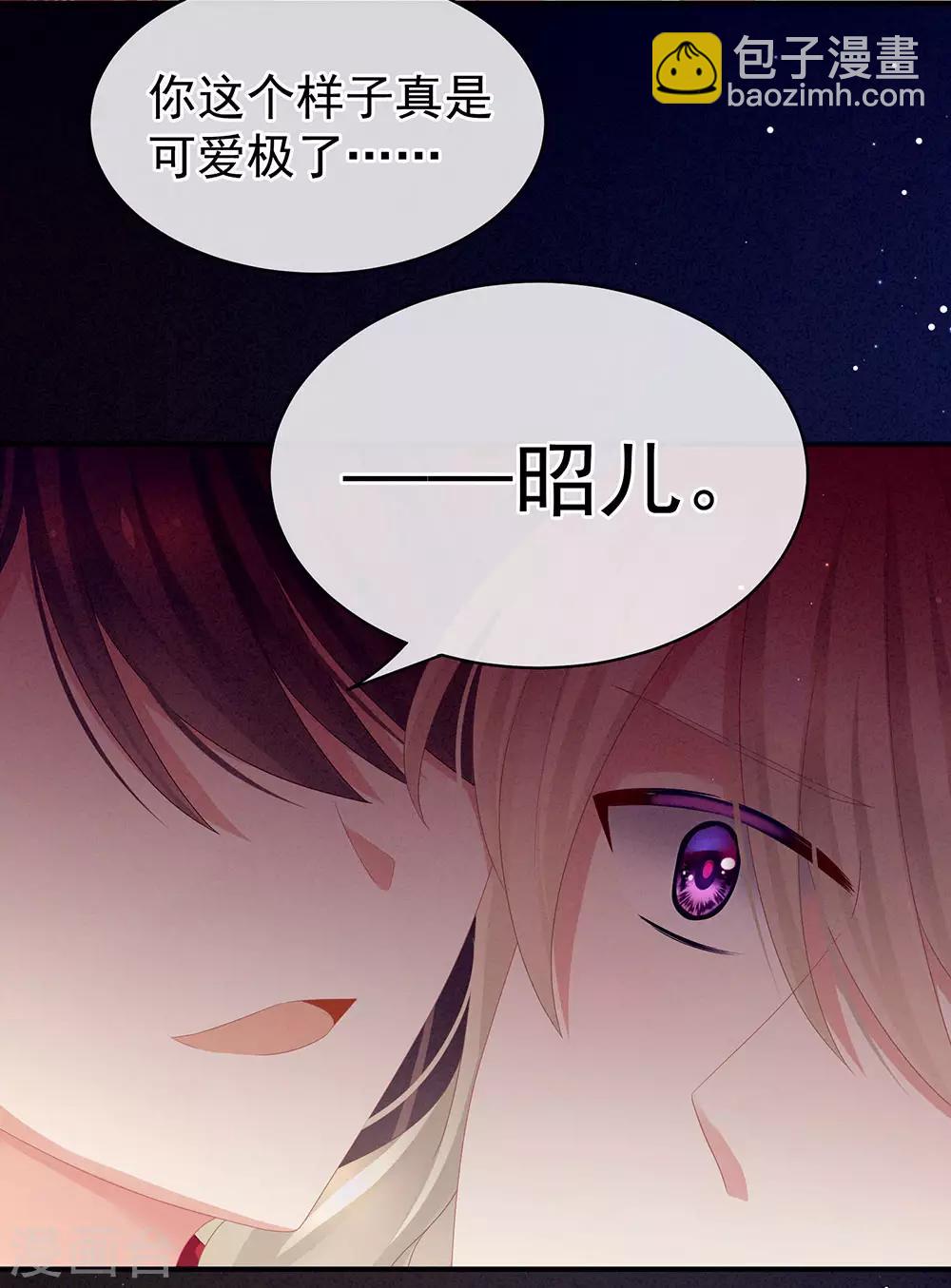 🍗女帝的后宫 第55话 激烈交战 第8页