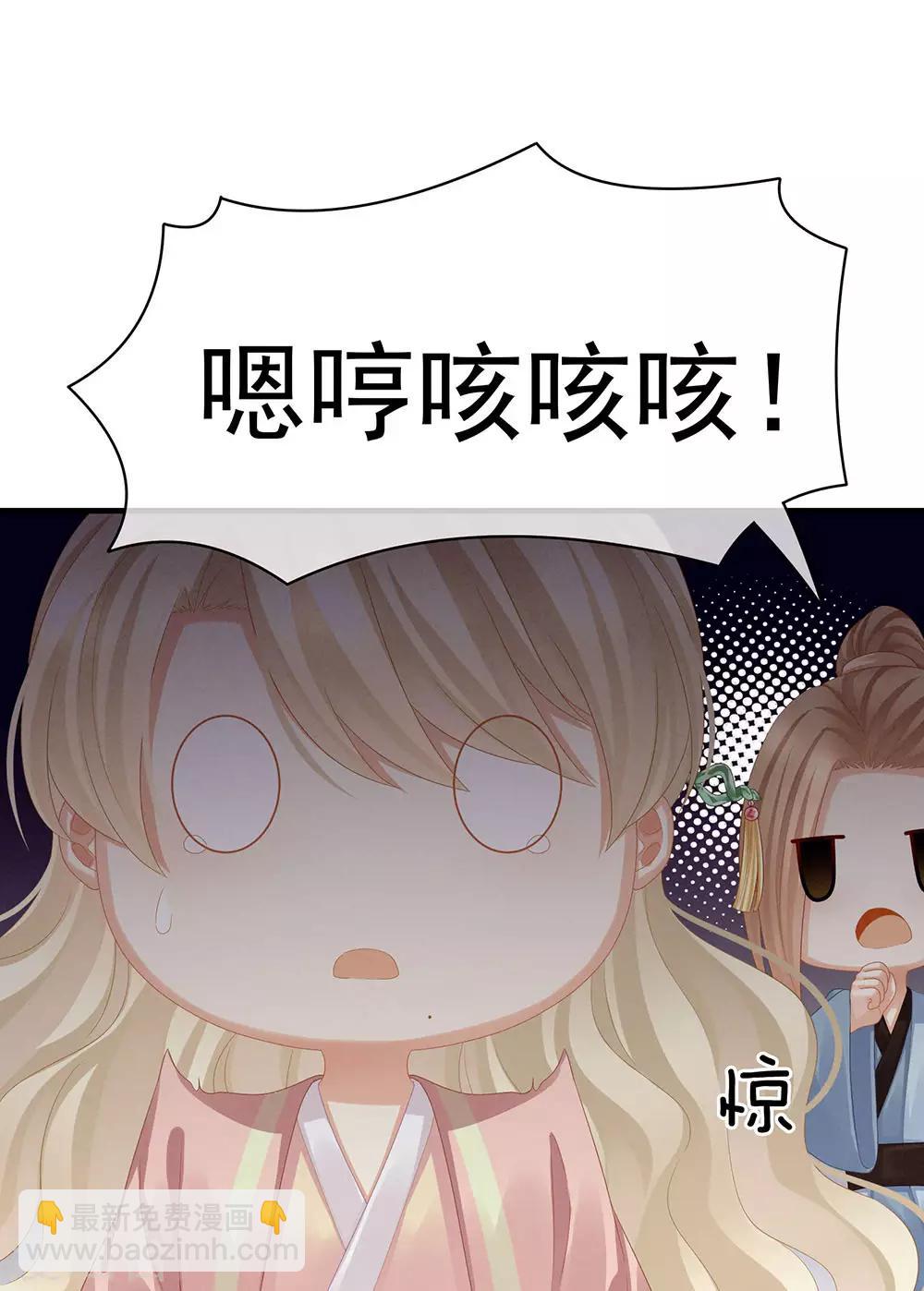 🍗女帝的后宫 第57话 心机深重的夏侯驸马 第11页