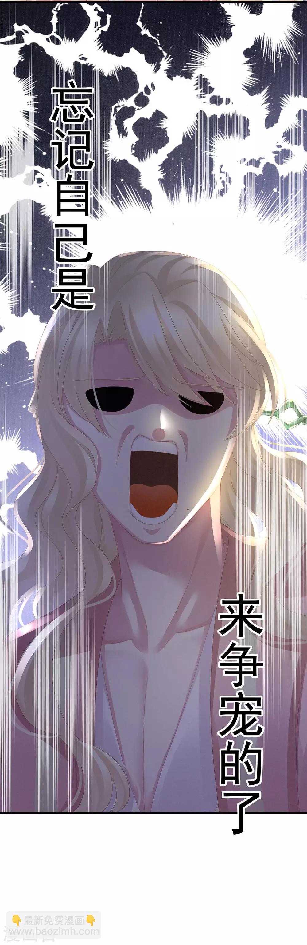 🍗女帝的后宫 第57话 心机深重的夏侯驸马 第12页