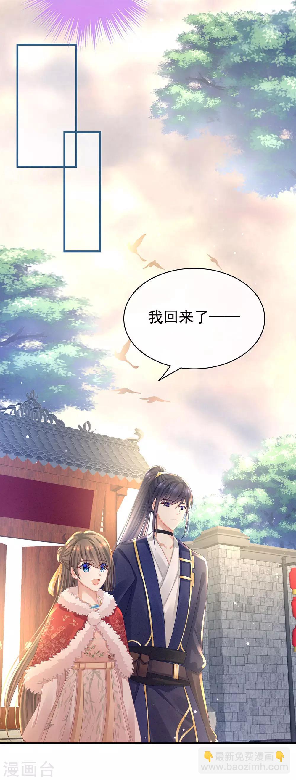 🍗女帝的后宫 第57话 心机深重的夏侯驸马 第16页