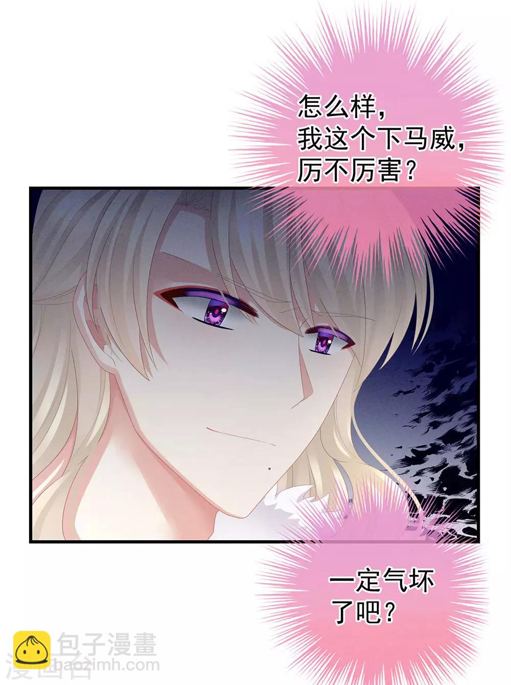 🍗女帝的后宫 第57话 心机深重的夏侯驸马 第2页