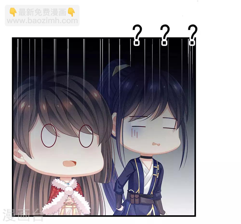 🍗女帝的后宫 第57话 心机深重的夏侯驸马 第20页