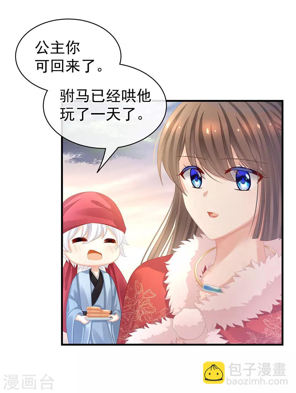 🍗女帝的后宫 第57话 心机深重的夏侯驸马 第24页