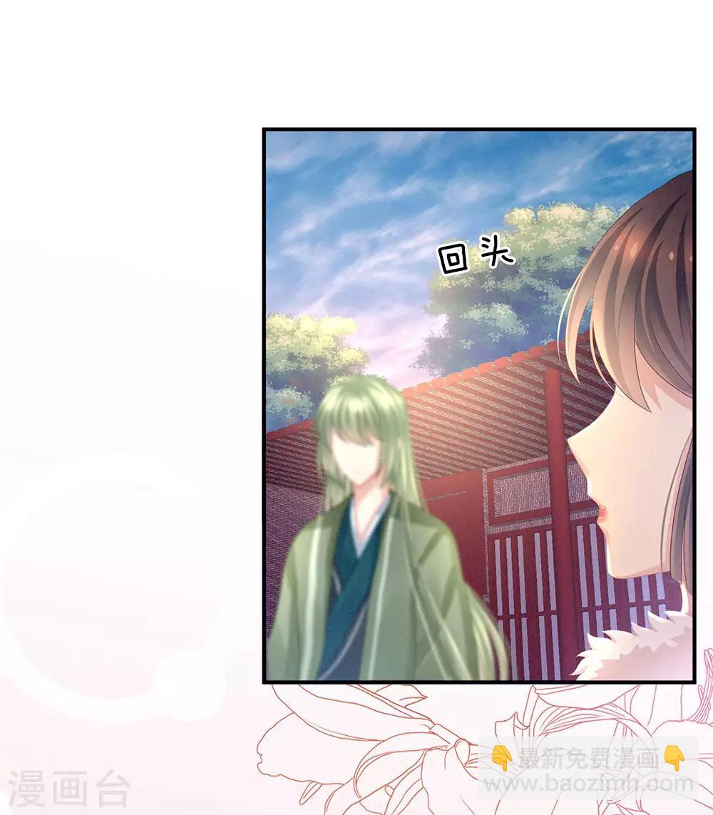 🍗女帝的后宫 第57话 心机深重的夏侯驸马 第26页