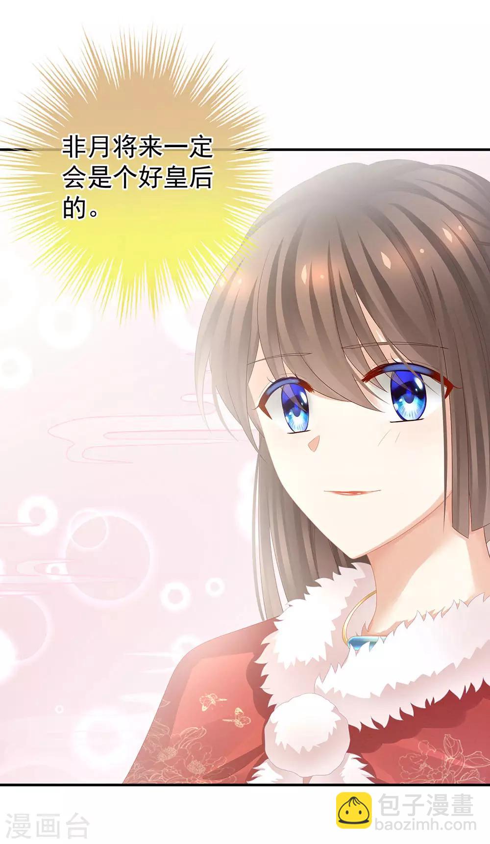 🍗女帝的后宫 第57话 心机深重的夏侯驸马 第28页