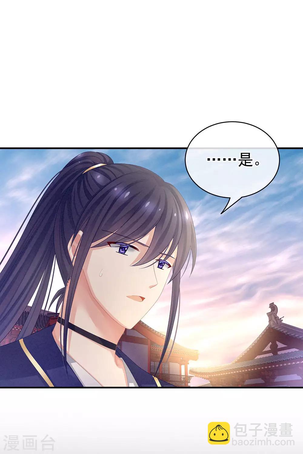 🍗女帝的后宫 第57话 心机深重的夏侯驸马 第34页