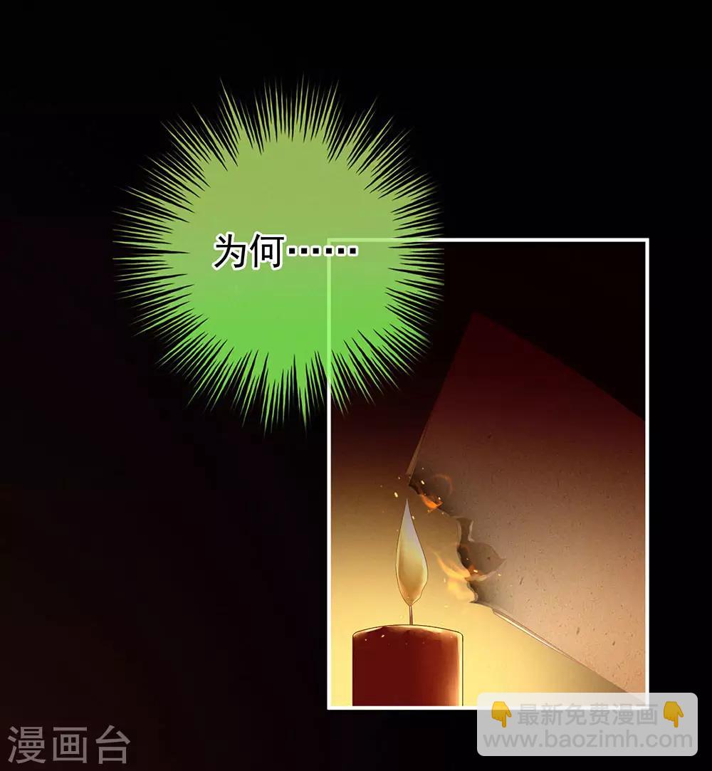 🍗女帝的后宫 第57话 心机深重的夏侯驸马 第38页